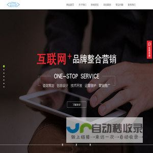 高端炫酷IT网络建站公司网站模板
