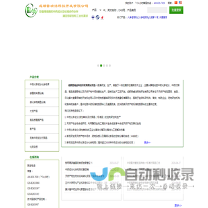 中药对照品
