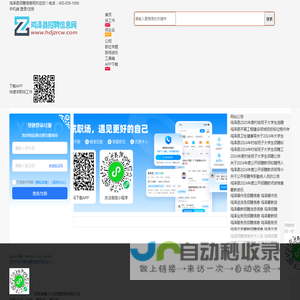 鸡泽县招聘信息网