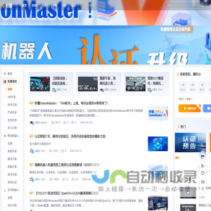 V社区-机器智能技术交流社区
