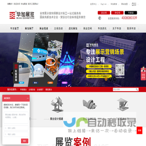展览设计公司
