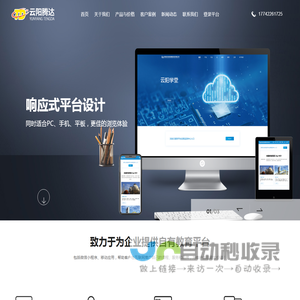 云阳腾达