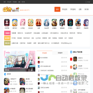 2024热门手游排行榜