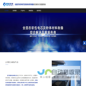 浙江星楷科技有限公司