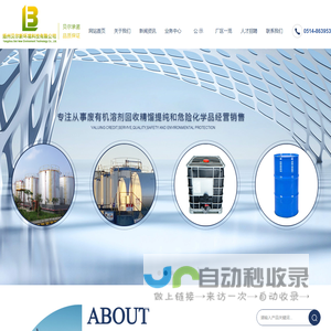 扬州贝尔新环境科技有限公司