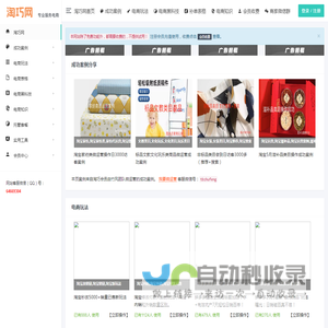 杭州妙策淘巧网