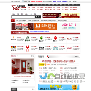 众品门业网