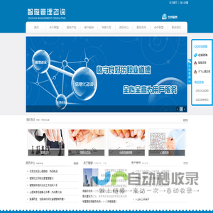 石家庄智璇企业管理咨询有限公司