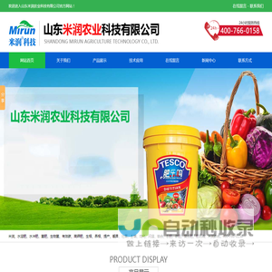 山东米润农业科技有限公司是专注于农业科技发展的新型科技公司