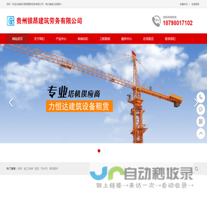 贵州银昂建筑劳务有限公司