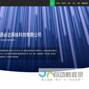浙江速必达官网,免费试用加速器7*24小时【免费加速器官网】