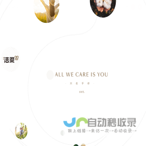 中顺洁柔