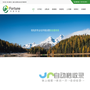 四川丰辉华宝环保科技有限公司