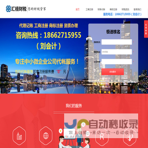 南京代账
