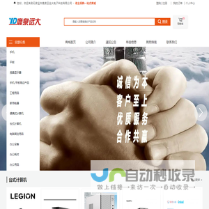 石家庄市鹿泉区远大电子科技有限公司