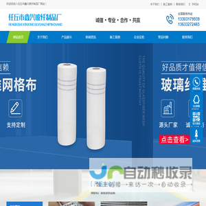 外墙网格布