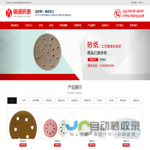 砂纸