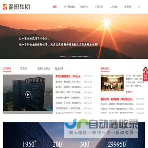 浙江锦阳人力资源集团有限公司