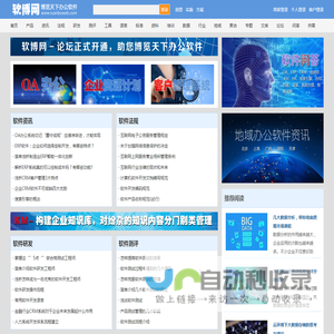 软博网