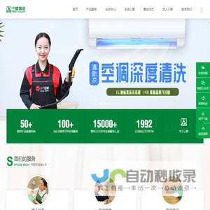 三替集团