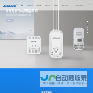 成都鑫豪斯电子探测技术有限公司