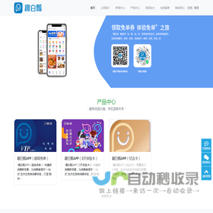 趣白瓢