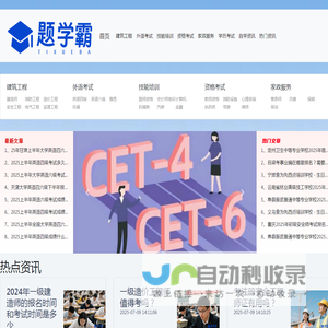 题学霸