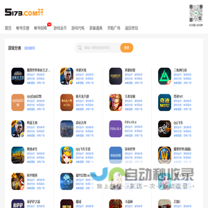 5173网络游戏服务网