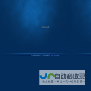 丹东市蓝莓协会网