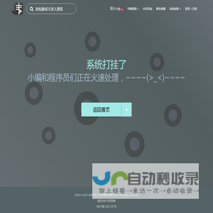 弈招围棋