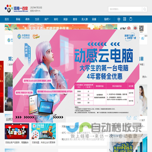 河南一百度