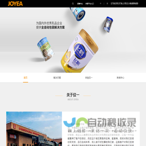 仅一公司