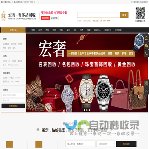 苏州宏奢商贸有限公司