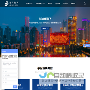 武汉青鸟智安科技有限公司
