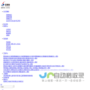 江苏苏博特新材料股份有限公司