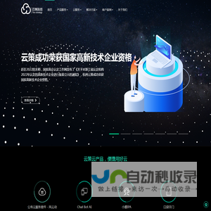 杭州云策网络技术有限公司