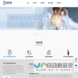 德慷电子