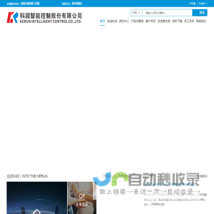 科润智能控制股份有限公司