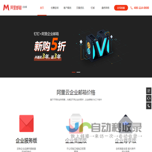 阿里企业邮箱经销商