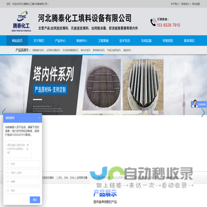 孔板波纹填料
