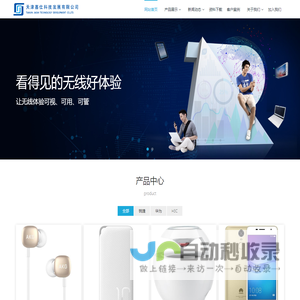 天津嘉仕科技发展有限公司