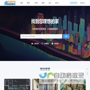 开平房产网