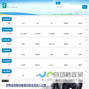 姿吾分享站
