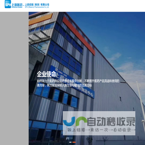 上药控股（陕西）有限公司