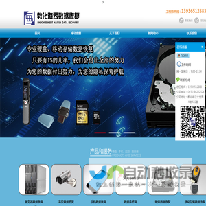 哈尔滨数据恢复(服务器/硬盘/监控/优盘/电脑/手机/开盘等数据恢复)