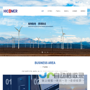江苏瀚康新材料有限公司