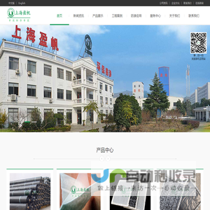 上海防渗膜