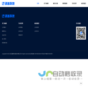 臻善科技