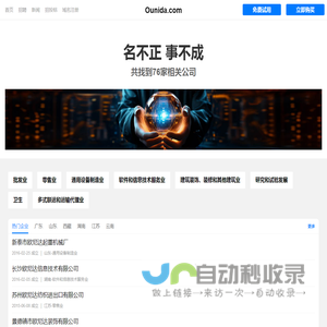 欧尼达有限公司