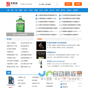 酒文化